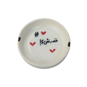 زیرسیگاری مدل خفه نشی؟ | فروشگاه آنلاین سله بن