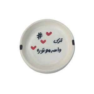 زیرسیگاری مدل ترک واسه موتوره | فروشگاه آنلاین سله بن